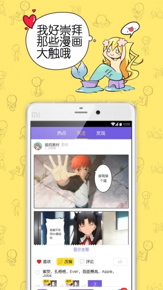 不画漫画  v1.4.13图5