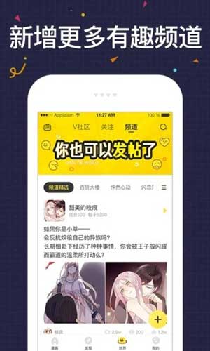 narutoheitai全彩漫画  v2.0.3图1