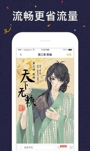 narutoheitai全彩漫画  v2.0.3图2