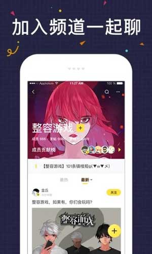 narutoheitai全彩漫画  v2.0.3图3