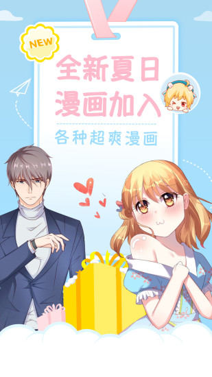 哗咔哗咔漫画app  v1.1图1