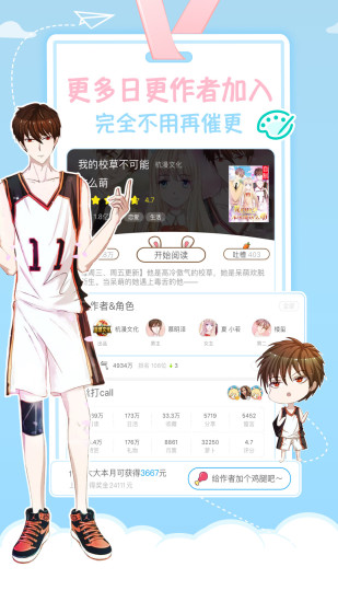 哗咔哗咔漫画app  v1.1图3