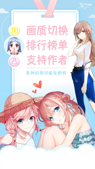 哗咔哗咔漫画app  v1.1图2