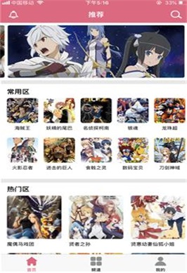 漫画码app  v6.7图1