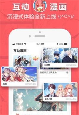 漫画码app  v6.7图3