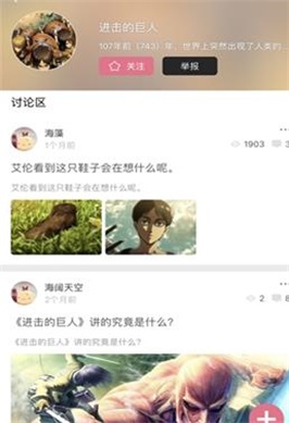 漫画码app  v6.7图2