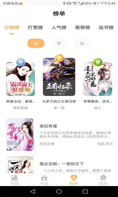 益读小说  v1.0.0图2