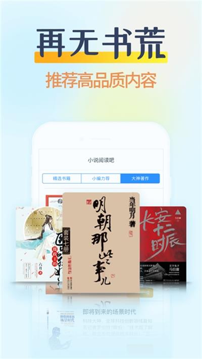 看小说吧  v1.21.4图1