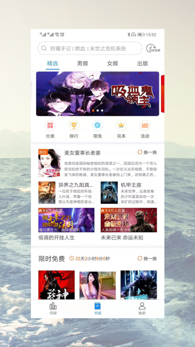 看小说吧  v1.21.4图2