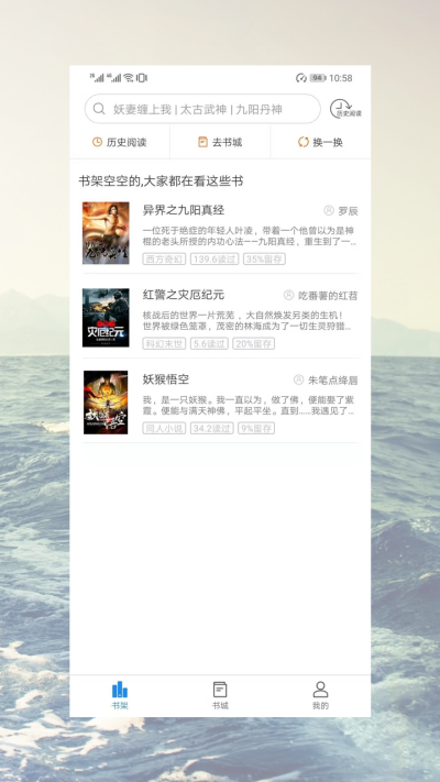 看小说吧  v1.21.4图3