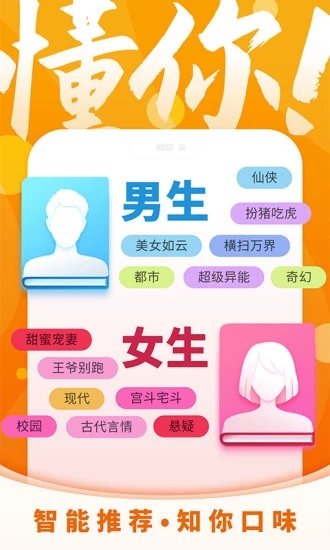小说客栈  v1.0图1