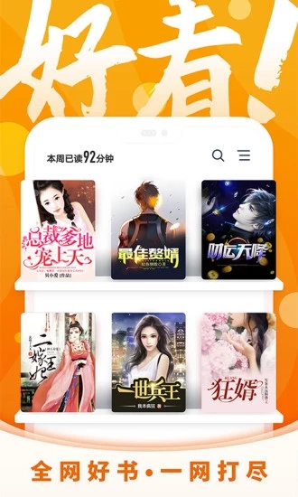 小说客栈  v1.0图2