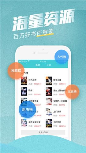 妙笔阁小说  v2.0.7.5图1