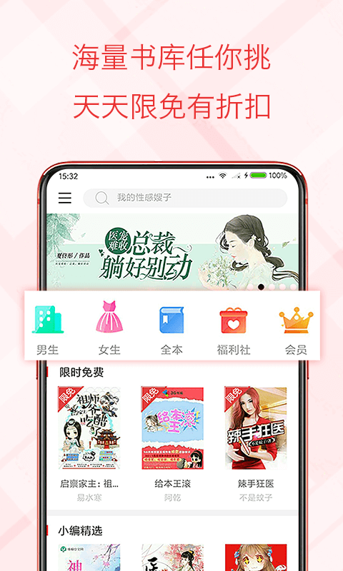 书虫小说免费版  v5.4.3.8图1