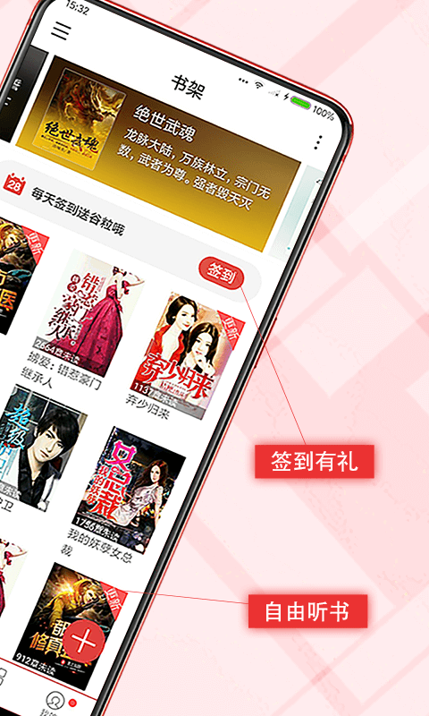 书虫小说免费版  v5.4.3.8图4