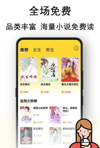 奶茶免费小说  v1.1.0图2