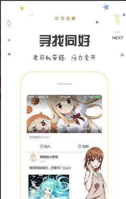 上瘾漫画  v4.35图3