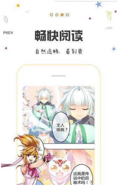 上瘾漫画  v4.35图2