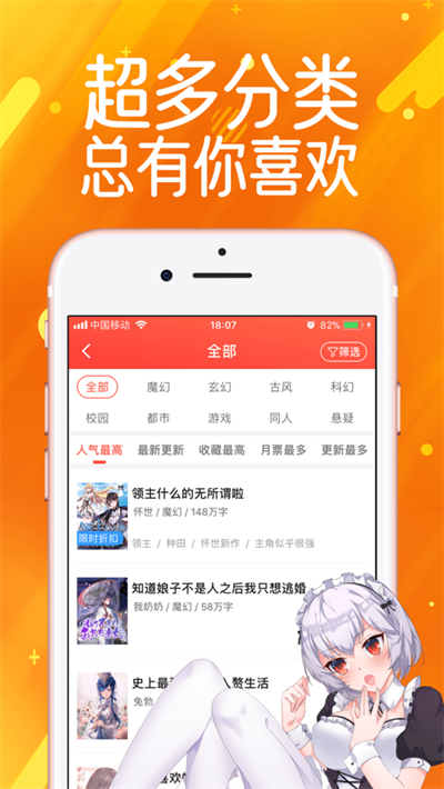 日食漫画  v2.3.1图2