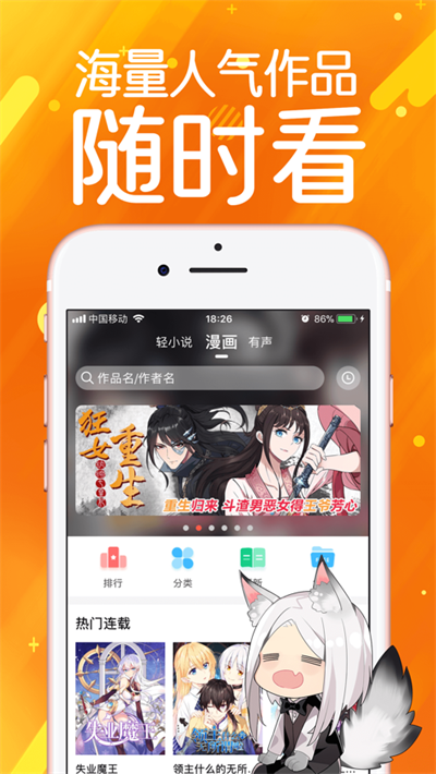 日食漫画  v2.3.1图3
