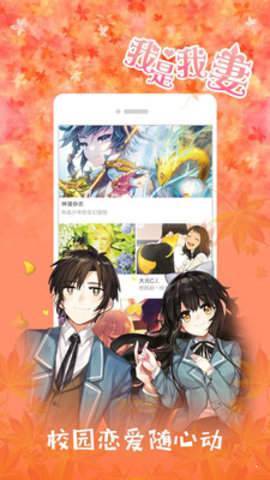 奶茶漫画  v5.0.0图1