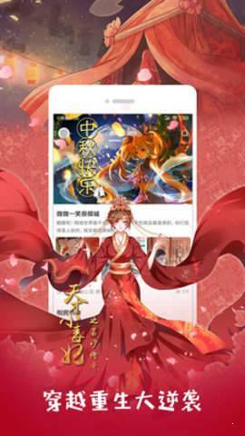 奶茶漫画  v5.0.0图3