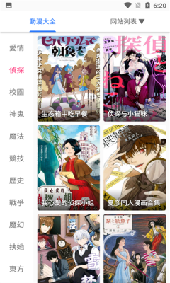 阿莹漫画  v1.0图2