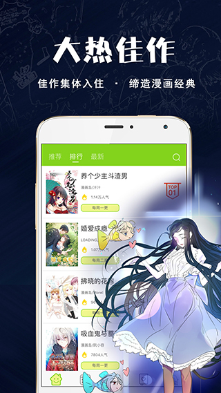最新漫画  v1.0.3图1