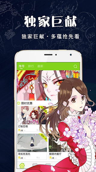最新漫画  v1.0.3图3