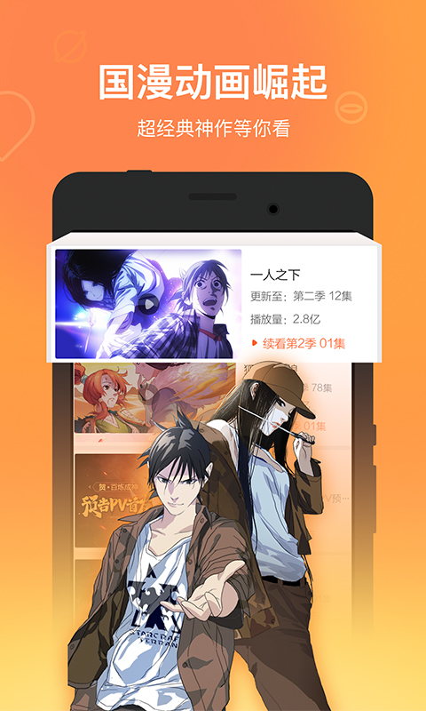 腾讯漫画  v9.4.5图3