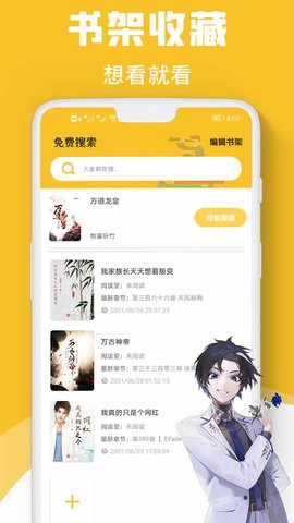 速读小说  v1.0图3