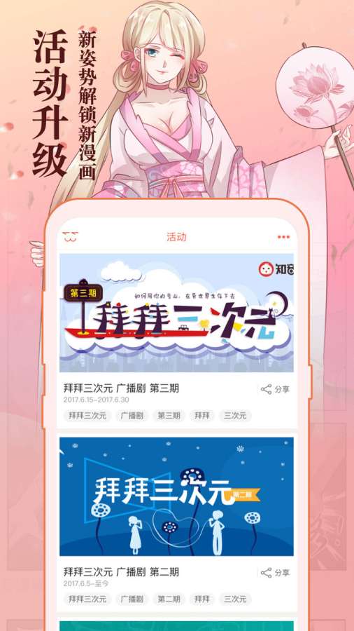 知音漫客漫画  v6.4.4图7