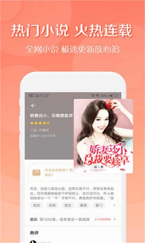 墨临阅读  v1.0图2