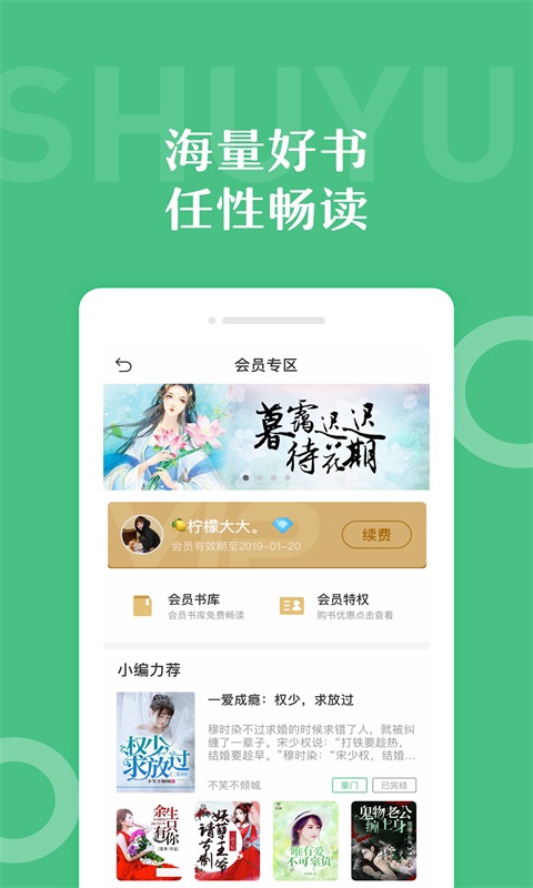 墨临阅读  v1.0图1
