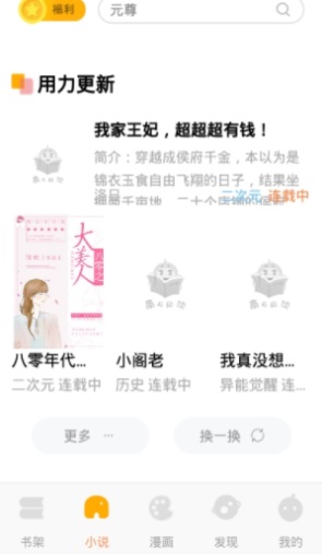 南瓜阅读  v1.0.3图3