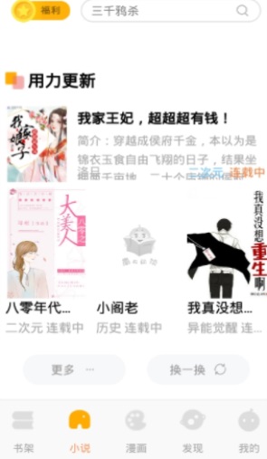 南瓜阅读  v1.0.3图2
