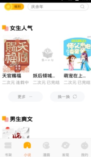 南瓜阅读  v1.0.3图1