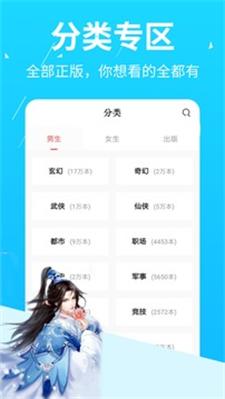 看书小说  v2.3.5图4