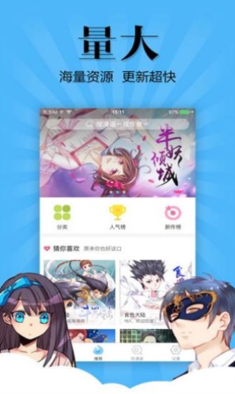 喵窝漫画  v1.0.0图2