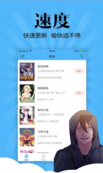 喵窝漫画  v1.0.0图1