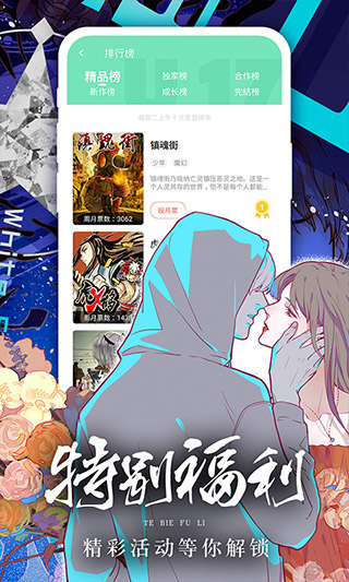 星宫动漫社  v1.0.0图3