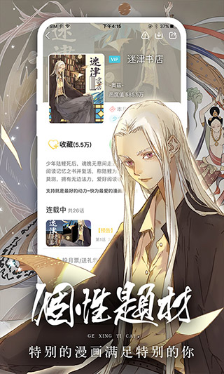 星宫动漫社  v1.0.0图2