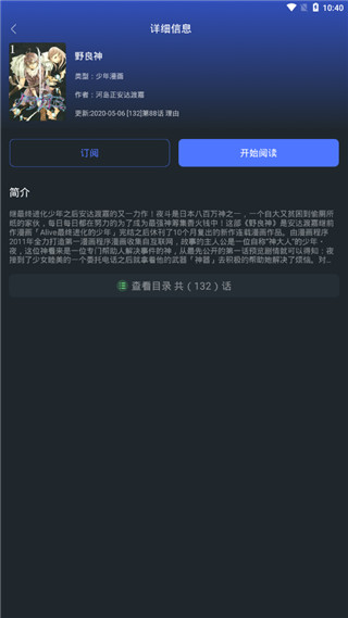 百年漫画免费版  v2.1.1图3