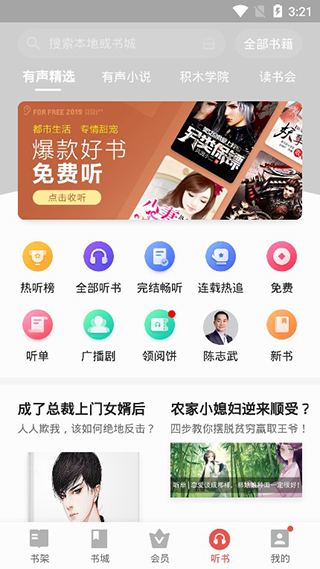 爱读掌阅免费  v7.39.0图2