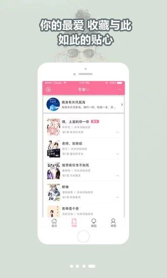 书连小说  v0.0.12图4