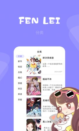 布丁动漫app  v2.1.1图1