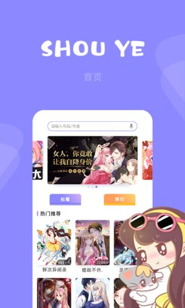 布丁动漫app  v2.1.1图4