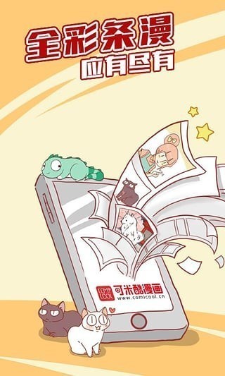 57漫画  v1.0图3