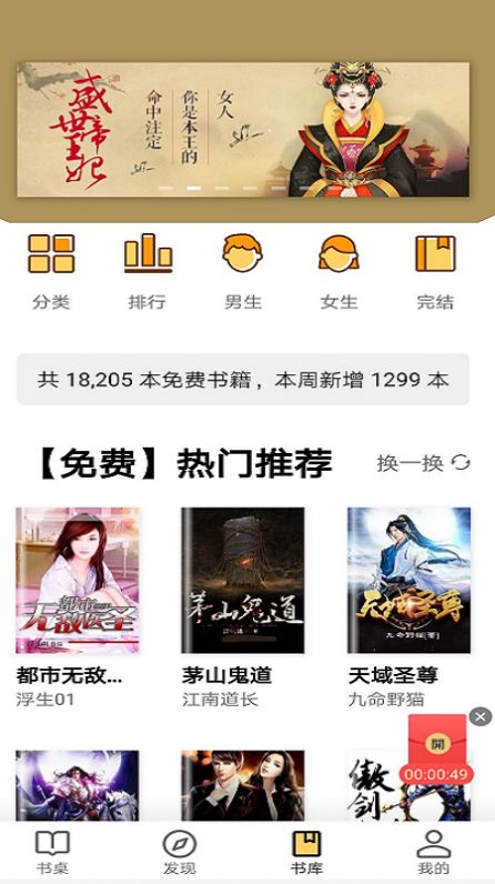 玄青小说  v1.1.2图2