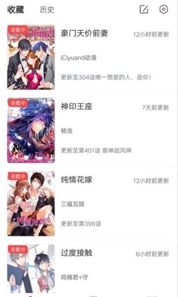 聚聚星漫画  v1.0.1图2